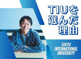 TIUを選んだ理由
