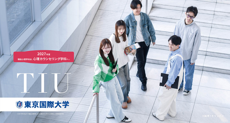 心理カウンセリング学科